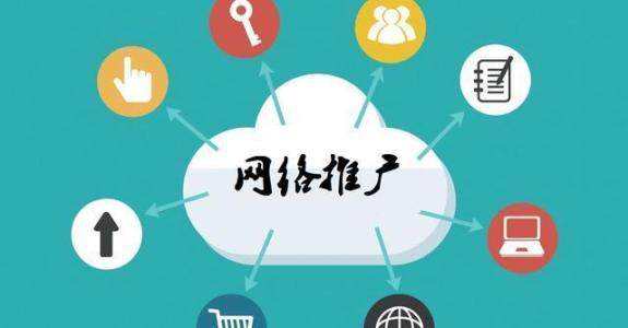 解放传统企业做网络推广应该要明白这3个重要问题