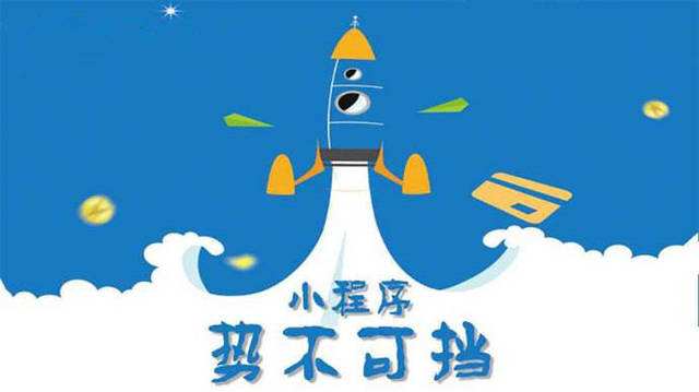 解放微信小程序开发如何助力传统零售商突破经营难题